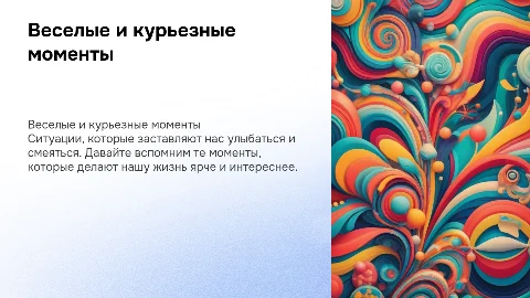 веселые забавные ситуации