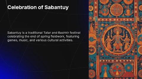 Сабантуй
