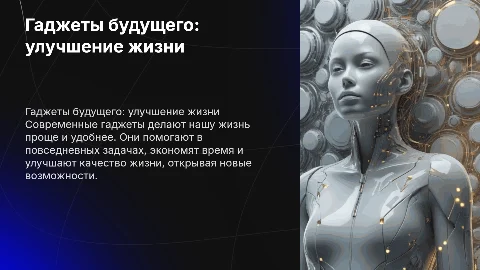гаджеты которые облегчают жизнь