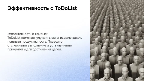 ToDoList