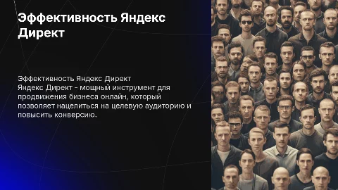 Продвижение посредством рекламы Яндекс Директ