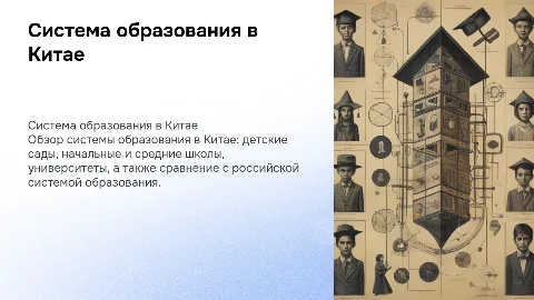 Система образования в Китае: от детского сада до ВУЗов