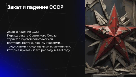 ссср: закат и падение советского союза