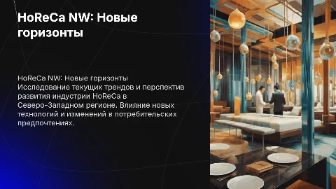 HoReCa NW