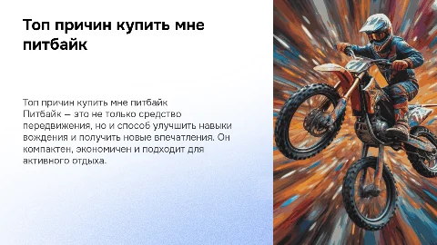 топ причин разрешить купить мне питбайк