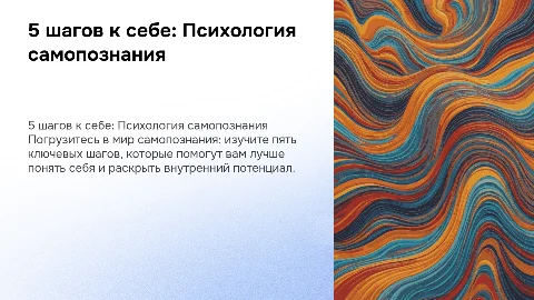 5 шагов к себе. Психология самопознания