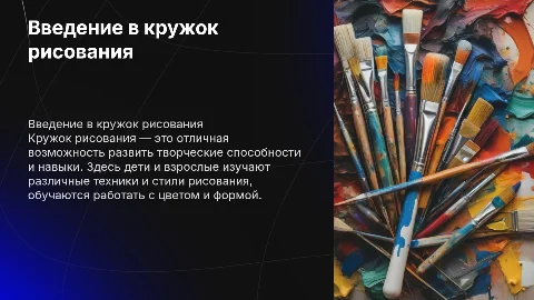 Рисования кружок