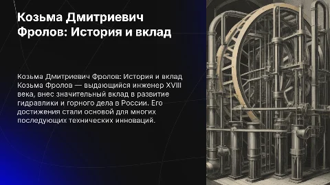 Козьма Дмитриевич Фролов