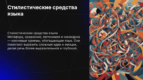 Метафора, сравнение, метонимия и синекдоха в языке