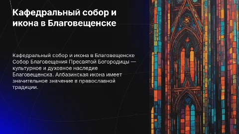 Кафедральный собор Благовещения Пресвятой Богородицы