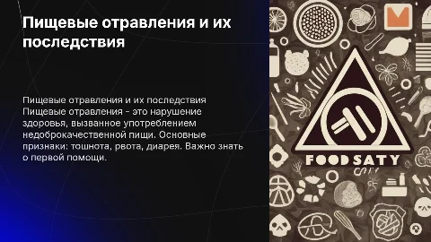 Пищевые отравления: признаки и первая медицинская помощь