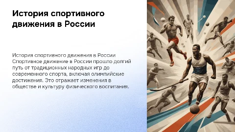 история становления и развития спора в россии