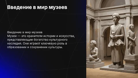 Музеи