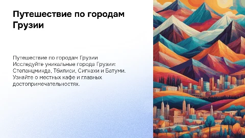 Путешествие в Грузию: Тбилиси, Сигнахи, Батуми и Степанцминда