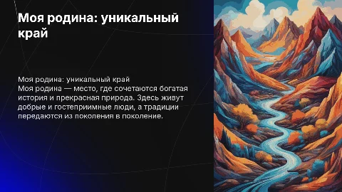 Моя родина