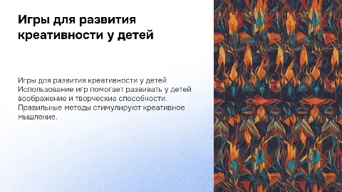 игры на разивитие креативности у детей