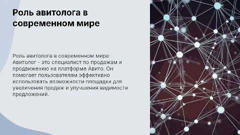 Авитолог/ Специалист по авито