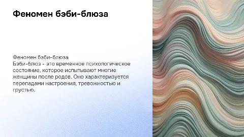 бэби - блюз