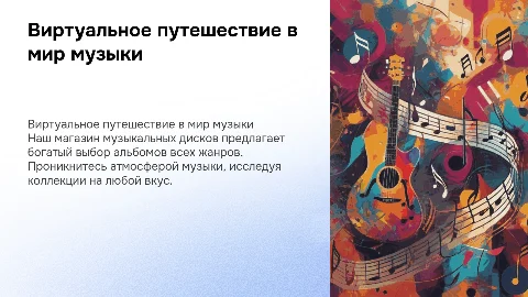 магазин музыкальных дисков