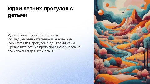 Идеи для летних прогулок с ребенком дошкольного возраста