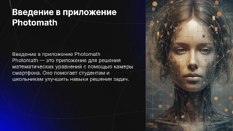 Photomath
