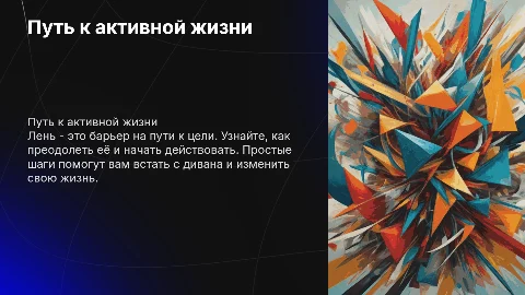 как встать с дивана и побороть лень