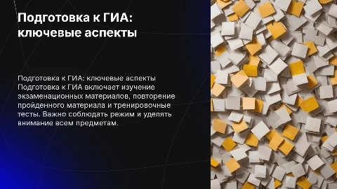 подготовка кГИА