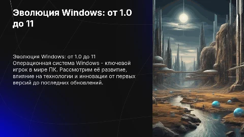 операционная система windows
