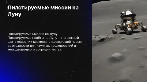 пилотируемые полёты на луну
