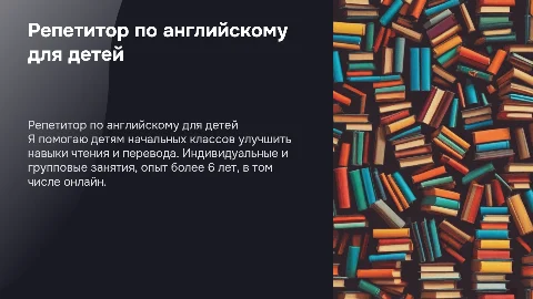 Репетитор по английскому для начальных классов: обучение и упражнения