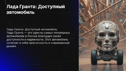 лада гранта