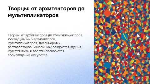 Художники, архитекторы и дизайнеры для детей 6 лет