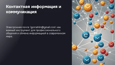 igorrahlin@gmail.com
