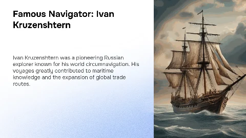 Известный мореплаватель Иван Крузенштерн