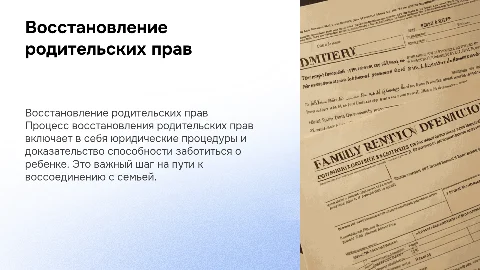 Как восстановиться в родительских правах и забрать ребенка