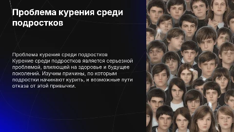 Проблема курения среди подростков: причины и решения