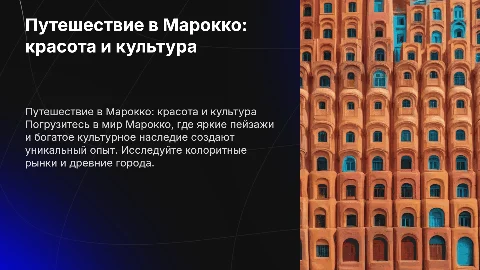 страна марокко больше фото меньше текста