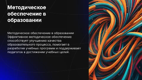 ПМ.05 «Методическое обеспечение образовательного процесса»