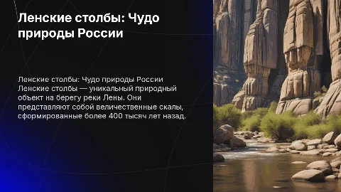 Ленские столбы достопримечательность россии