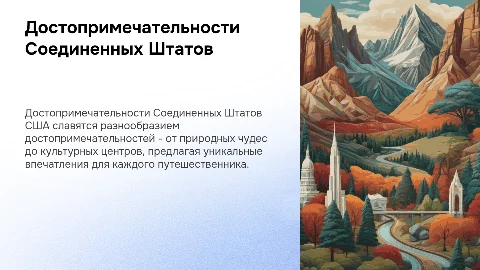 достопримечательности США