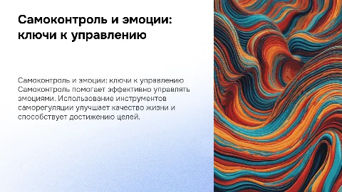 Самоконтроль инструменты управления эмоциями