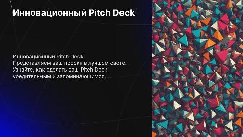 Pitch Deck