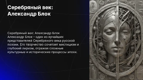 Серебряный век Александр Александрович Блок
