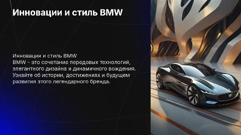 Про машину BMW