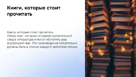 книги которые стоит прочитать