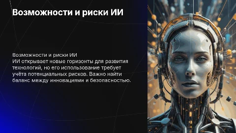 День 18
