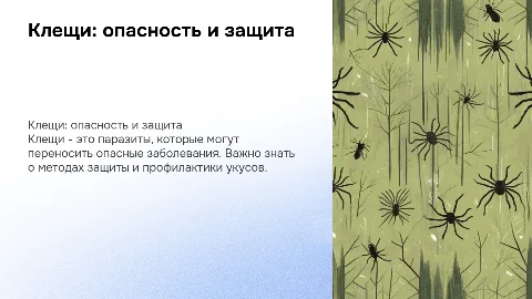 Клещи