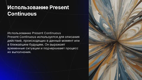 present continuous