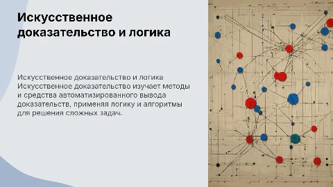 Иск. Доказывание и доказательства