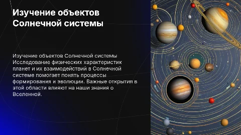 Астрономические объекты солнечной системы: физические характеристики